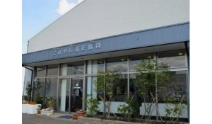 医療法人こばやし矯正歯科　医療法人こばやし矯正歯科