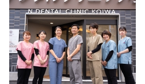 Ｎデンタルクリニック小岩