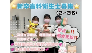 あしだ歯科クリニック