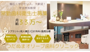 つだぬまオリーブ歯科クリニック