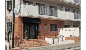 つだぬまオリーブ歯科クリニック