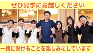 医療法人社団 フロンティア　さきがけ歯科クリニック摂津本院