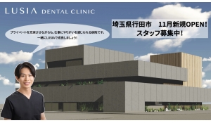 LUSIA DENTAL CLINIC