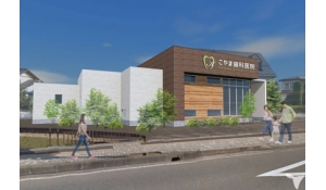 こやま歯科医院