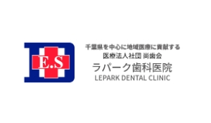 医療法人社団尚歯会　医療法人社団尚歯会ラパーク歯科医院