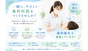 けん治歯科クリニック