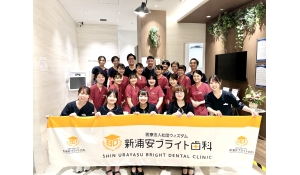 医療法人社団ウィズダム 　新浦安ブライト歯科