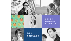 医療法人社団Smiles　医療法人社団　Smiles オアシスデンタルメンテナンス