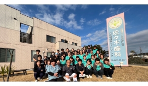 医療法人社団渉仁会　佐々木歯科・口腔顎顔面ケアクリニック