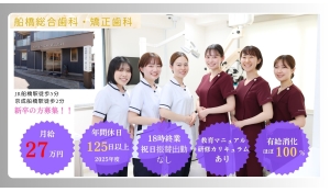 医療法人社団S.H.M.K.　船橋総合歯科・矯正歯科