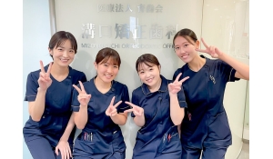 医療法人 育歯会　溝口矯正歯科