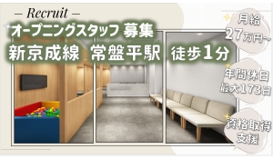 医療法人スワン会（エキ歯科グループ　きたならエキ歯科