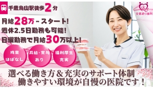 千歳烏山 交番通り歯科