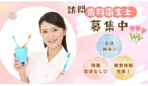 医療法人社団　高輪会　高輪歯科医院