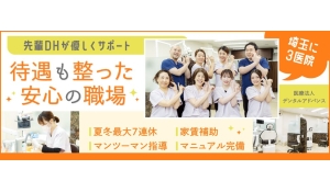 医療法人 デンタルアドバンス　うけがわ歯科弥平・矯正歯科