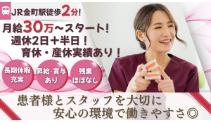 かなまち志田歯科