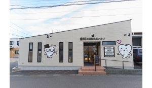 医療法人社団カワサキ　歯科川﨑医院あいおい