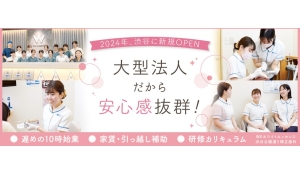 医療法人 雅心会　WEホワイトエッセンス渋谷公園通り矯正歯科
