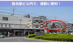 医療法人社団きぼう会　ペリエ稲毛歯科