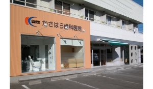 医療法人社団青葉会　かさはら歯科医院
