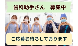 上山おおおか歯科