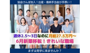 医療法人社団　星晄会　スター歯科