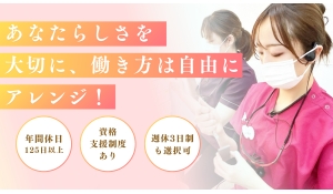 医療法人貴翔会　マリン歯科歯科クリニック