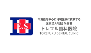 医療法人社団尚歯会　医療法人社団尚歯会　トレフル歯科