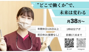医療法人社団アスクラピア　永田歯科医院