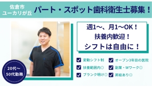 ヨコデンタルクリニック