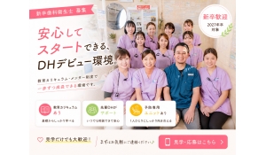 はーとふる歯科クリニック