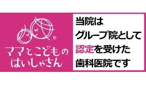 医療法人杏林会　いちかわ歯科医院