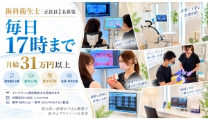 佐倉しらい歯科