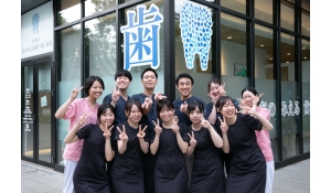 医療法人社団　聖礼会　豊洲駅前　海のみえる歯科・矯正歯科