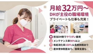 安達歯科医療研究所　愛育クリニック麻布歯科