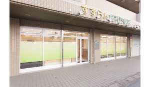 医療法人社団泰望会　すずらん歯科診療所